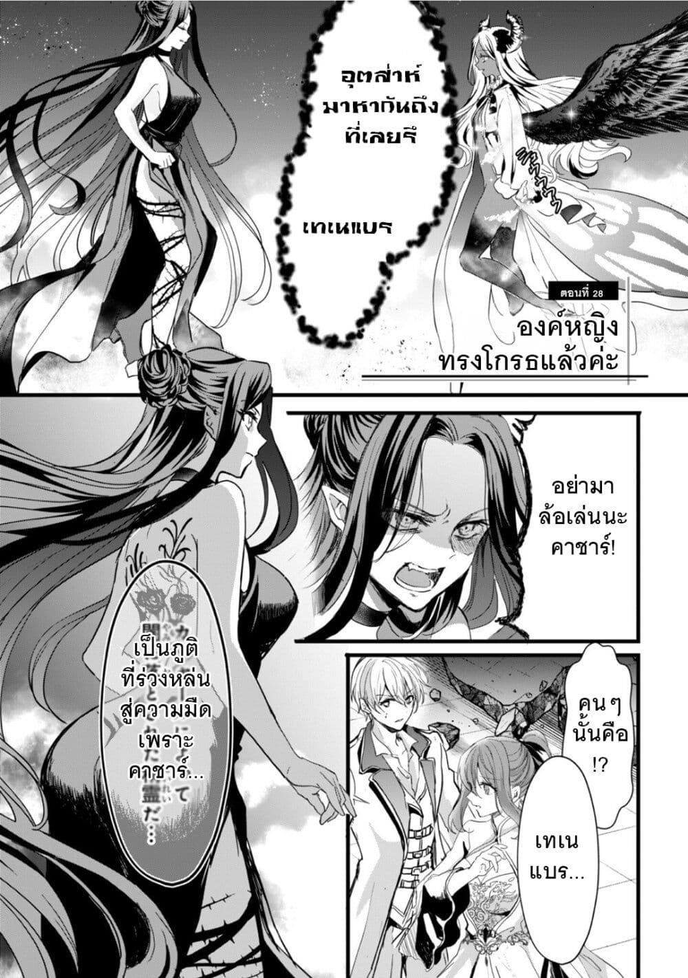 Oujo Denka wa Oikari no you desu page 1