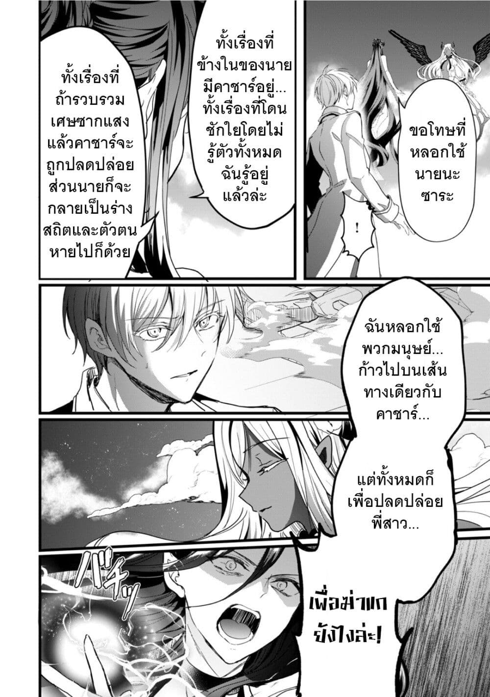 Oujo Denka wa Oikari no you desu page 2
