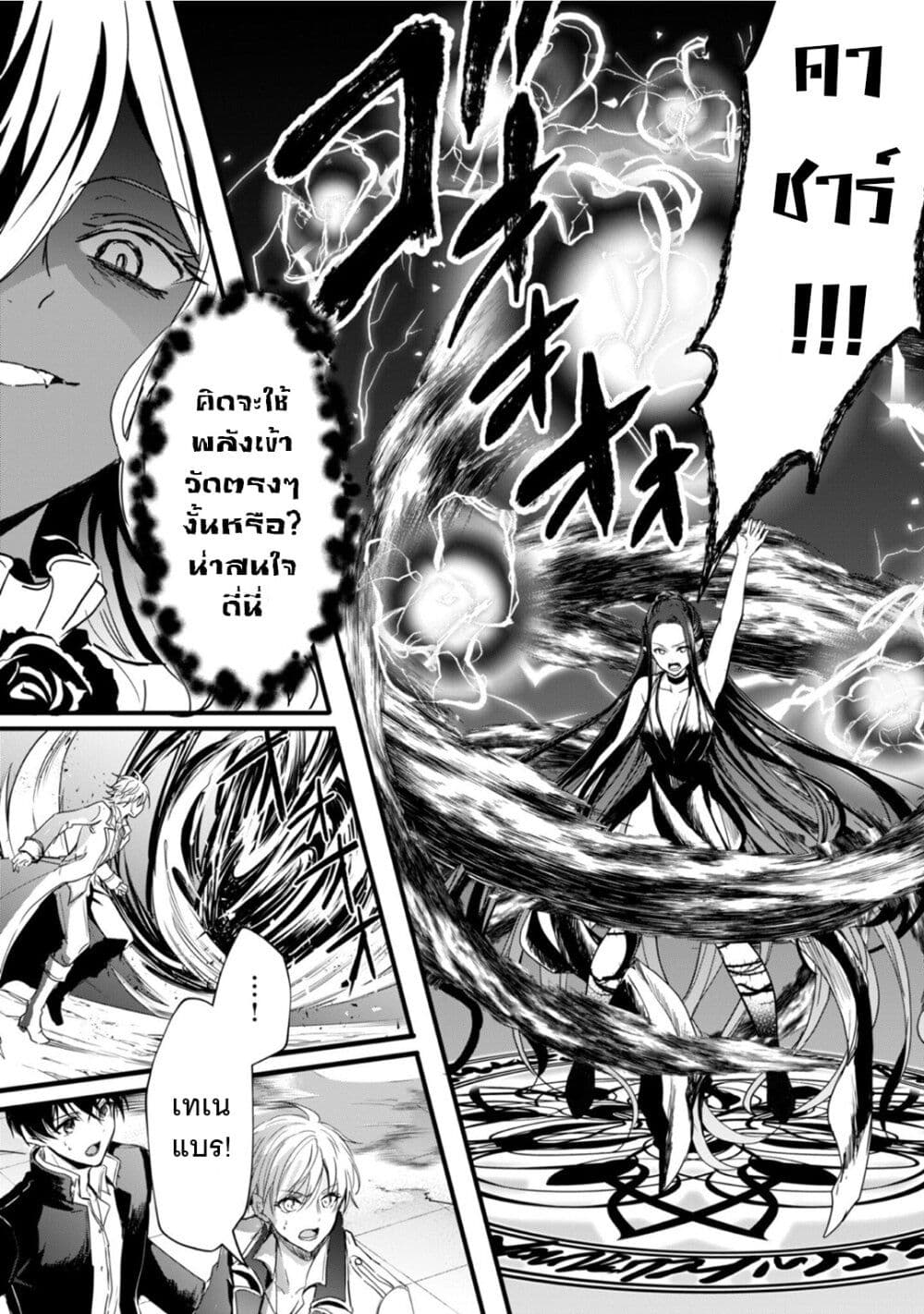 Oujo Denka wa Oikari no you desu page 3