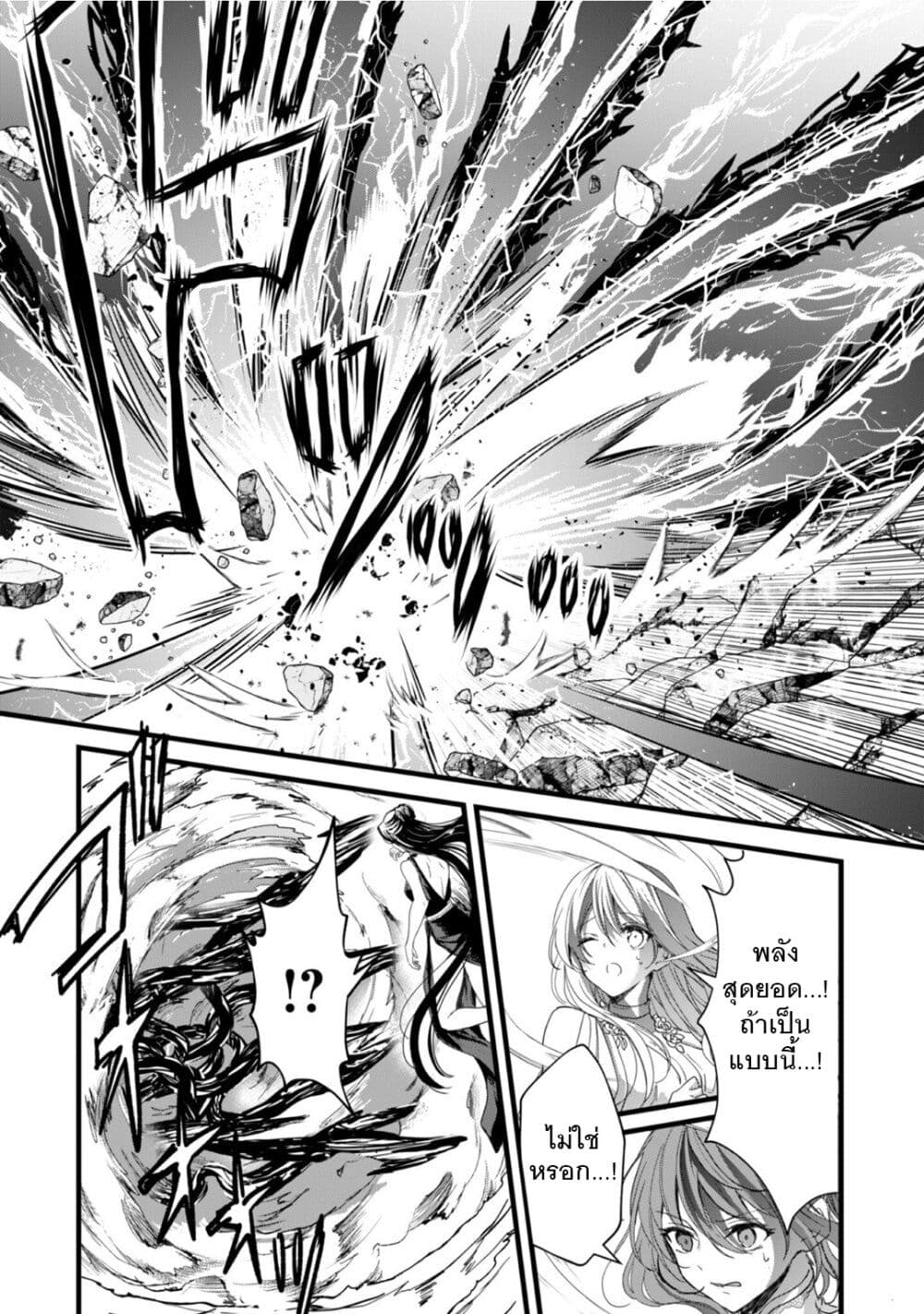 Oujo Denka wa Oikari no you desu page 4