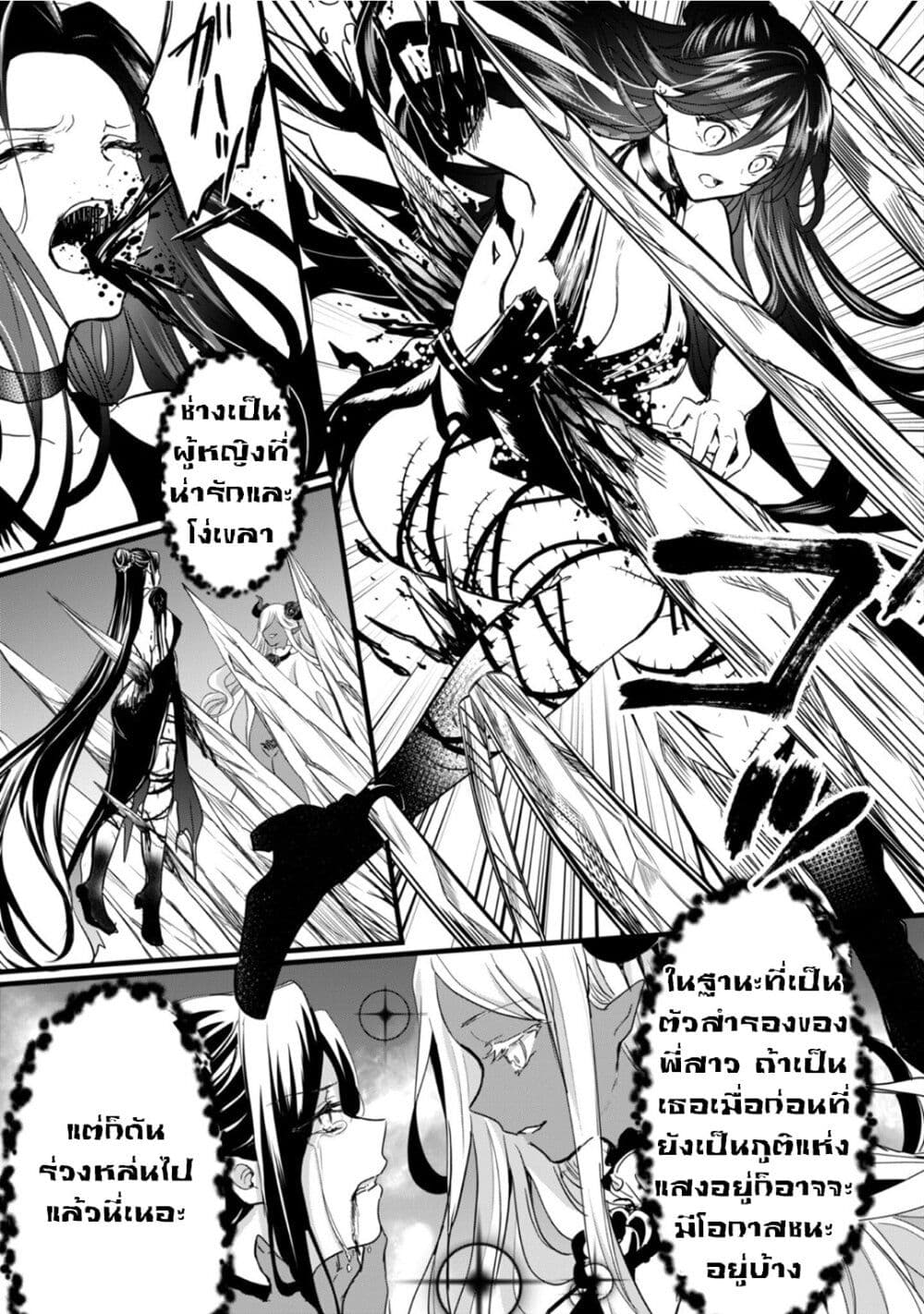 Oujo Denka wa Oikari no you desu page 5