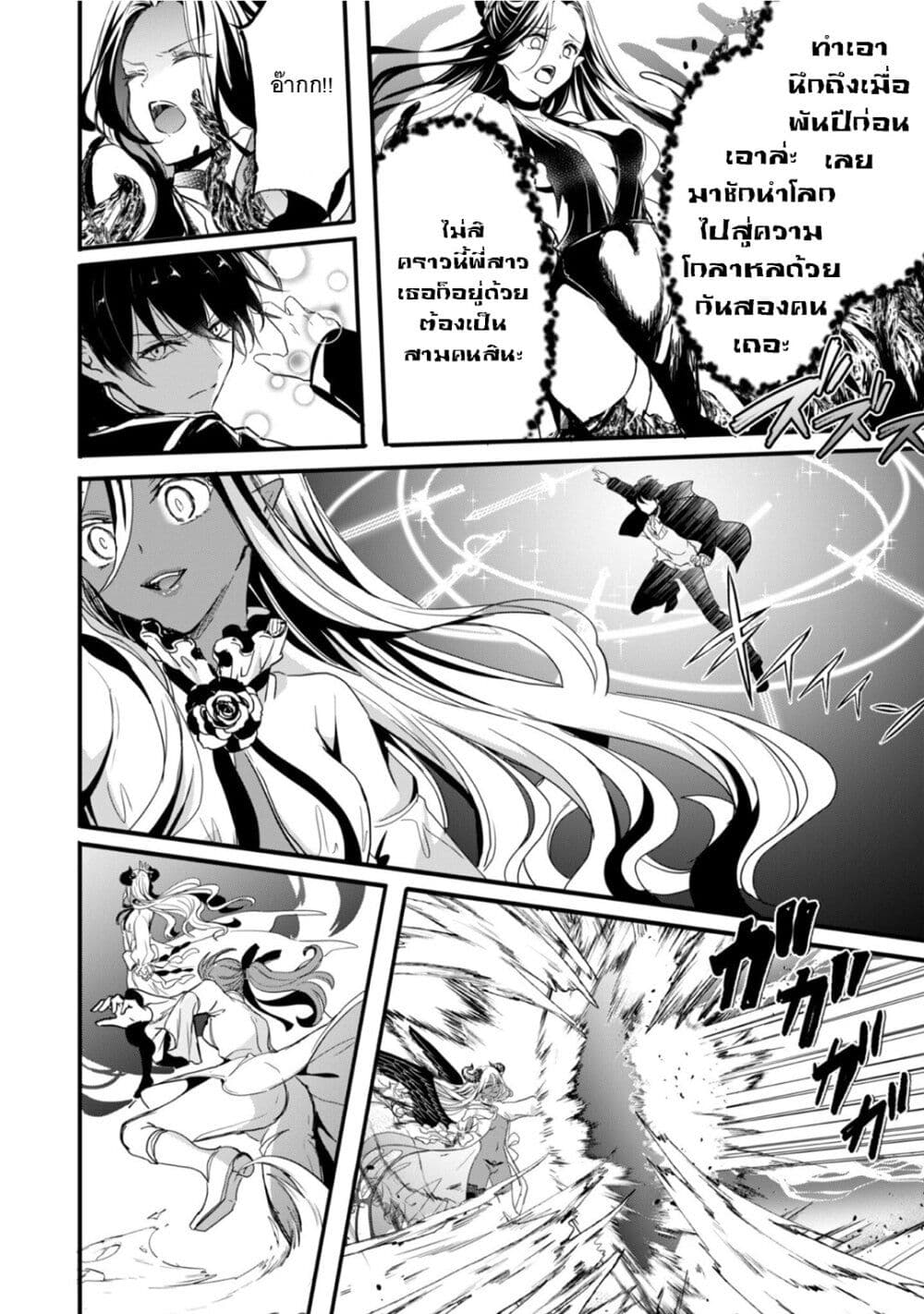 Oujo Denka wa Oikari no you desu page 6