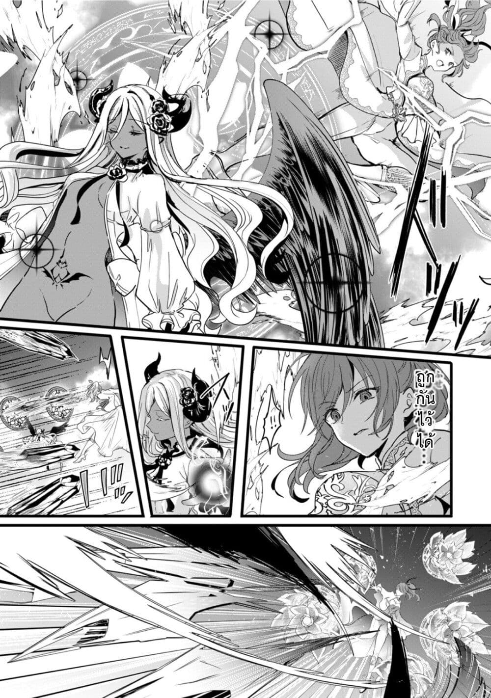 Oujo Denka wa Oikari no you desu page 7