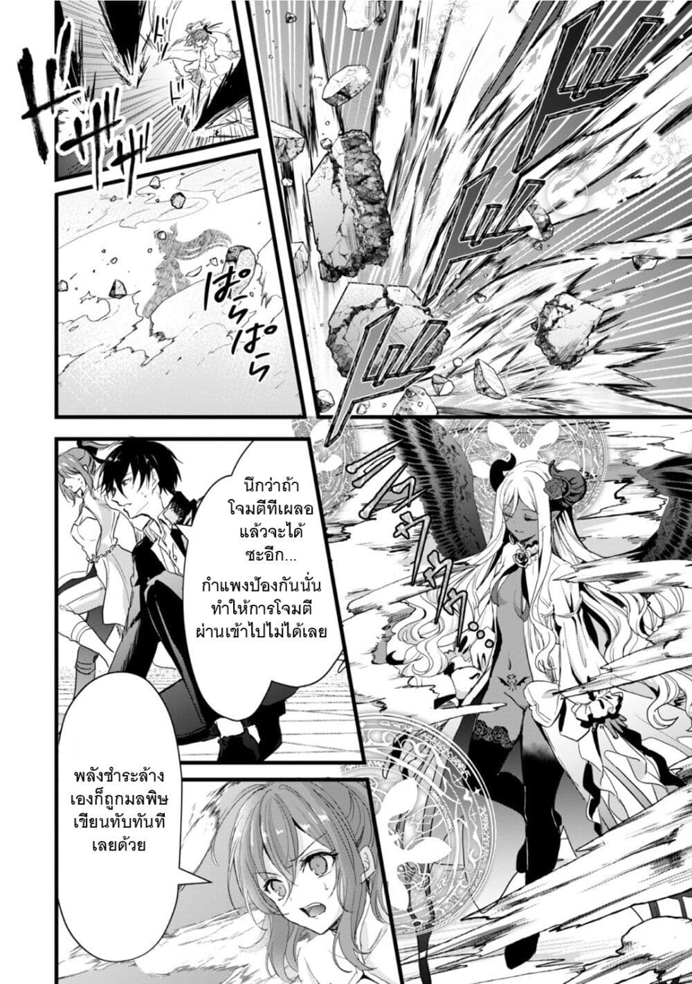 Oujo Denka wa Oikari no you desu page 8