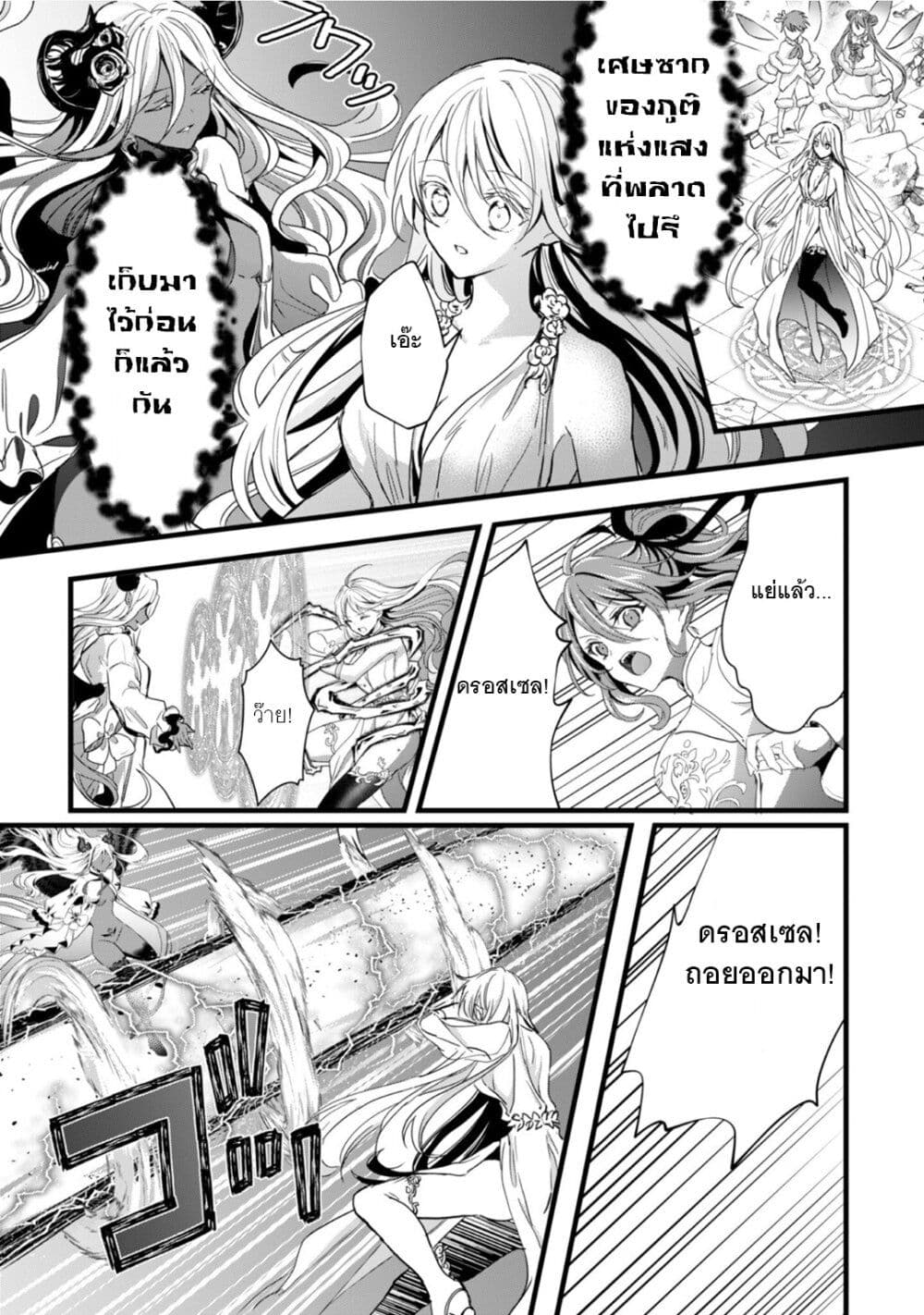 Oujo Denka wa Oikari no you desu page 9