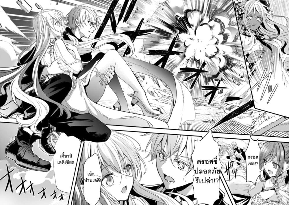 Oujo Denka wa Oikari no you desu page 10