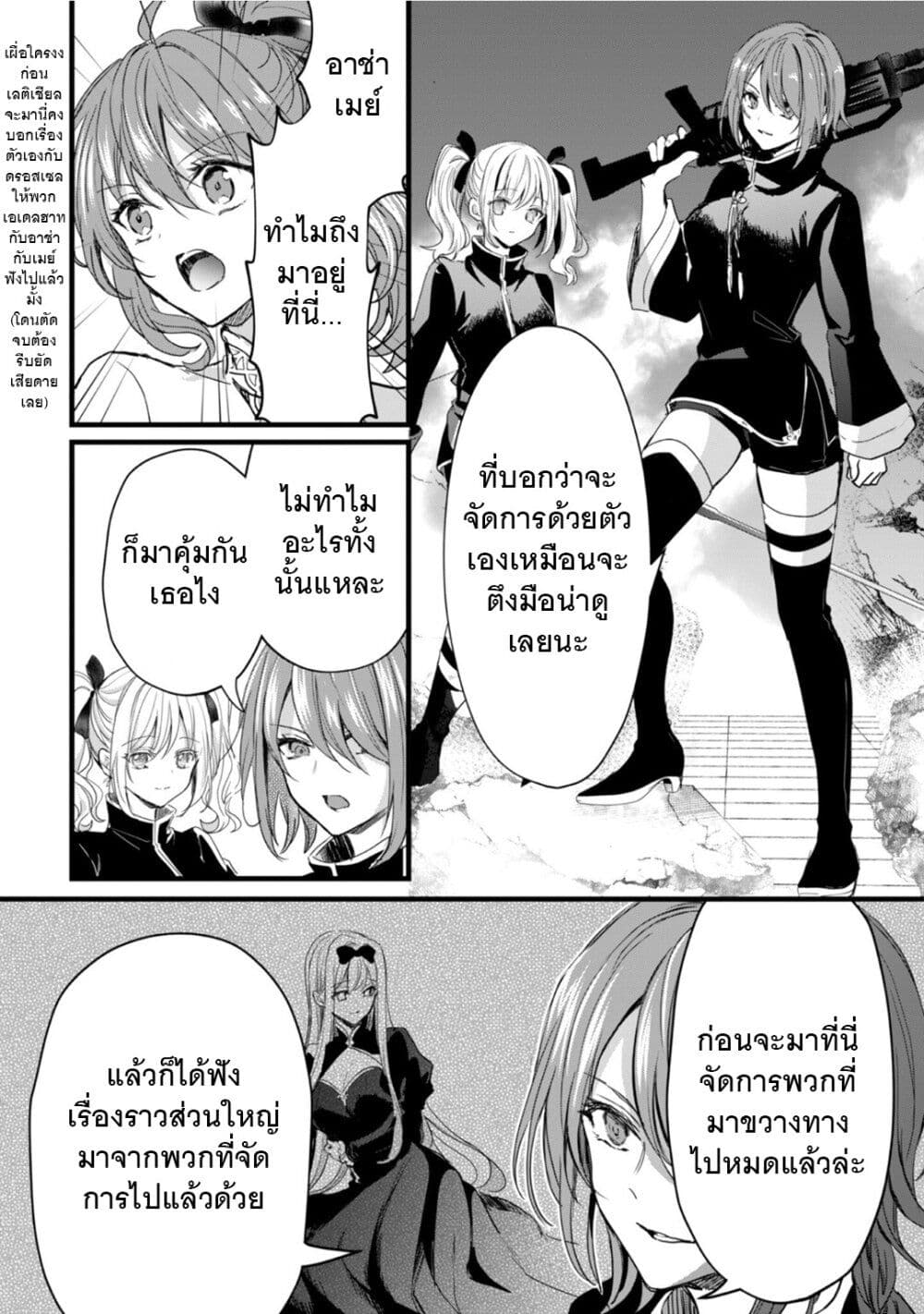 Oujo Denka wa Oikari no you desu page 11
