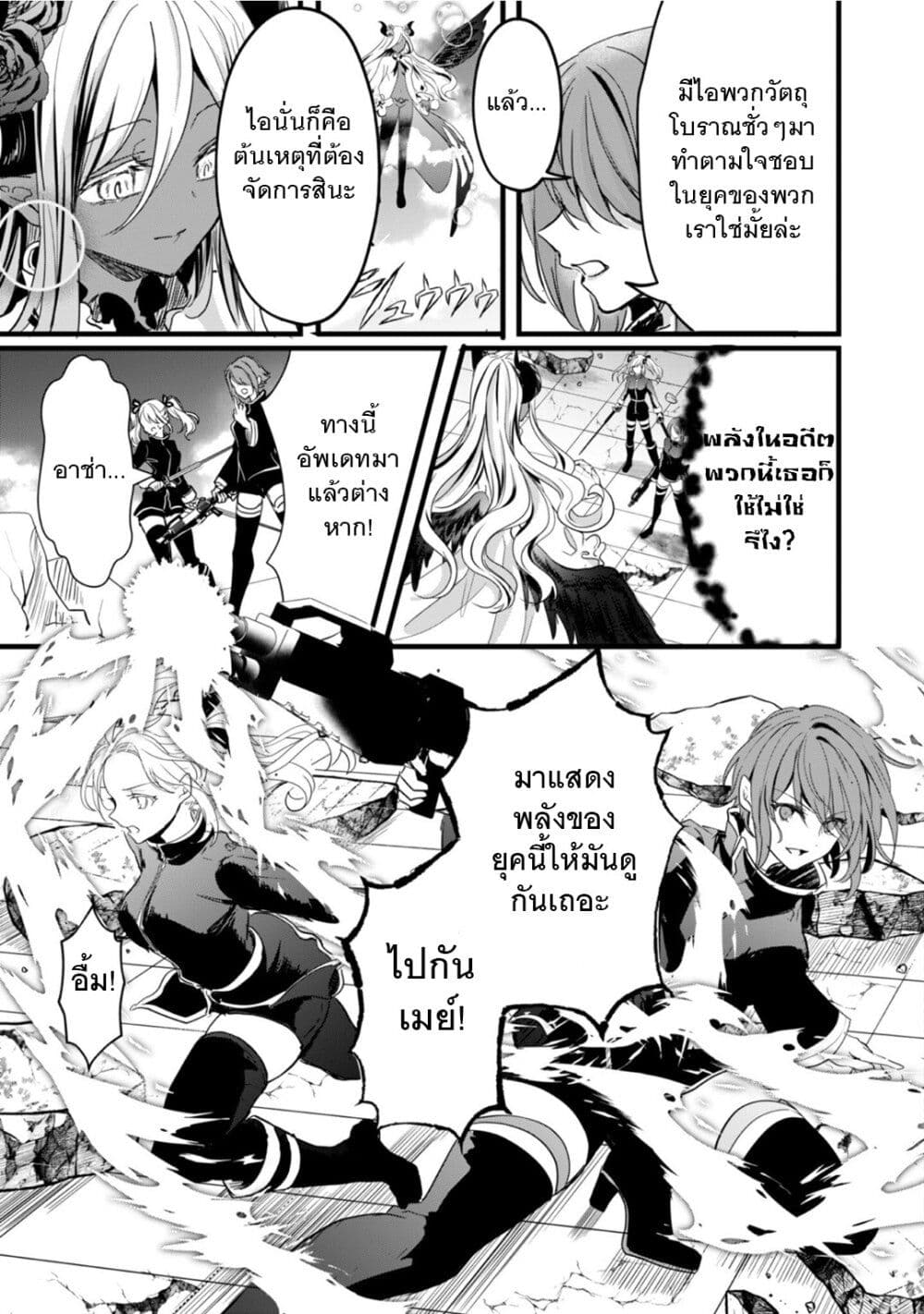 Oujo Denka wa Oikari no you desu page 12