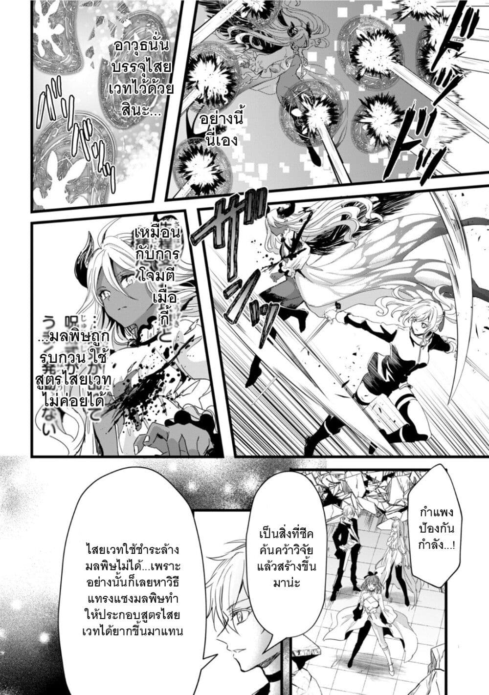Oujo Denka wa Oikari no you desu page 13
