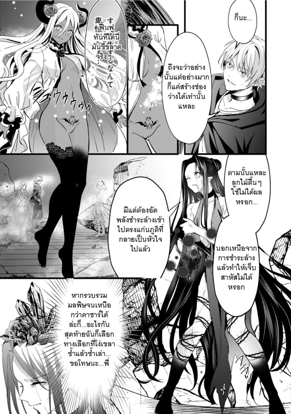 Oujo Denka wa Oikari no you desu page 14