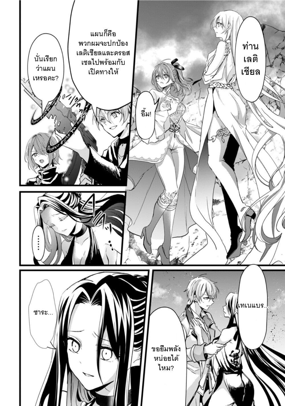Oujo Denka wa Oikari no you desu page 15