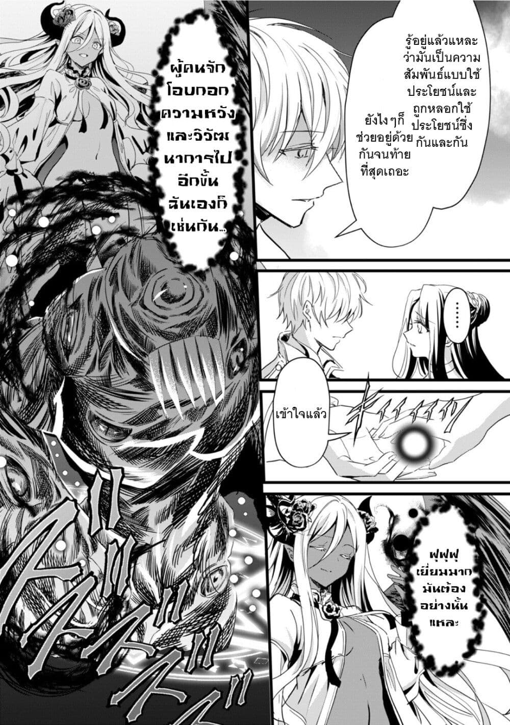 Oujo Denka wa Oikari no you desu page 16