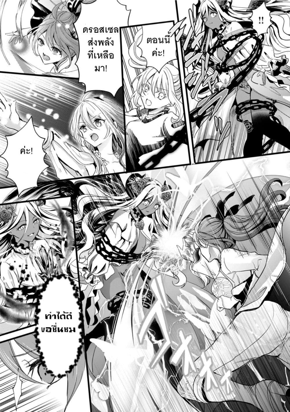 Oujo Denka wa Oikari no you desu page 19