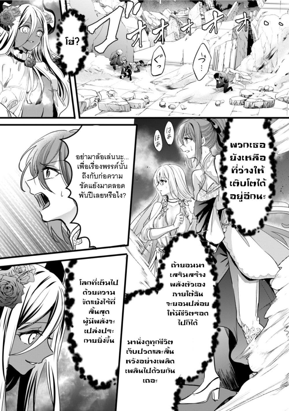 Oujo Denka wa Oikari no you desu page 21