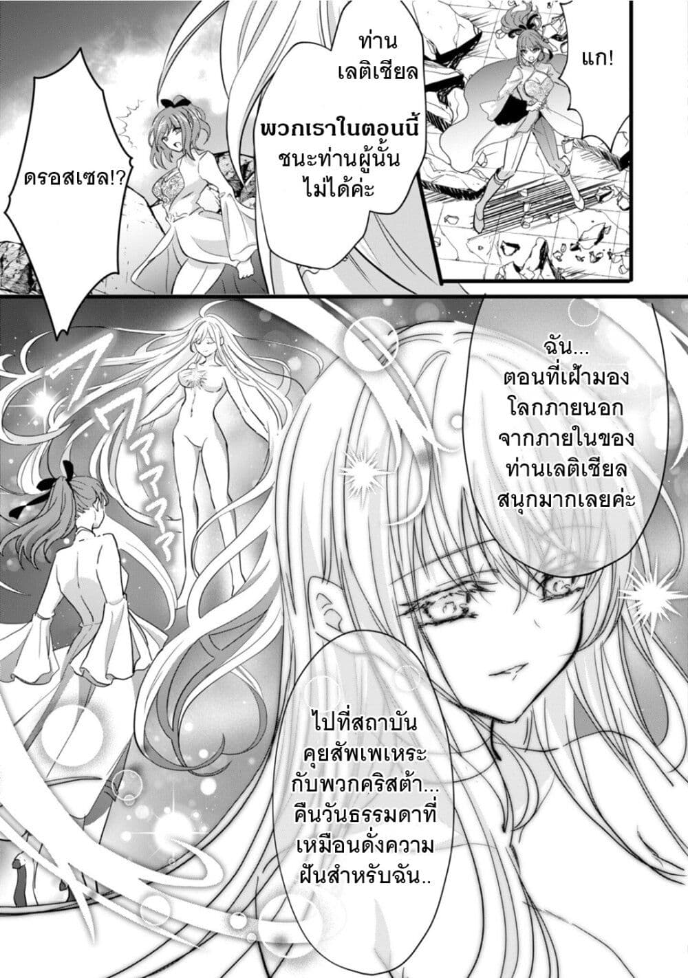 Oujo Denka wa Oikari no you desu page 22