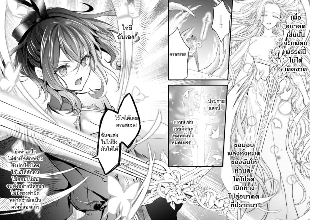 Oujo Denka wa Oikari no you desu page 23