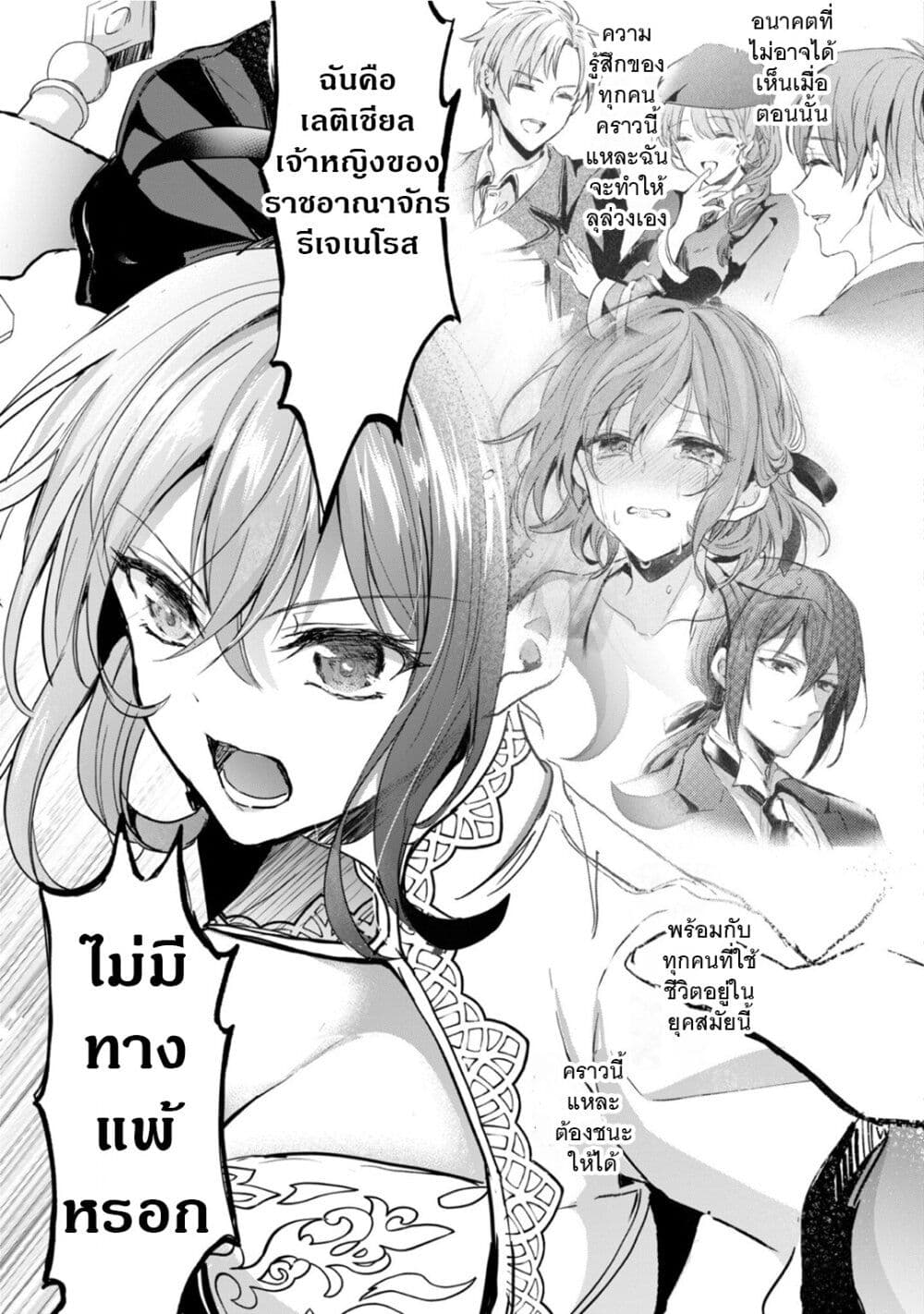 Oujo Denka wa Oikari no you desu page 25