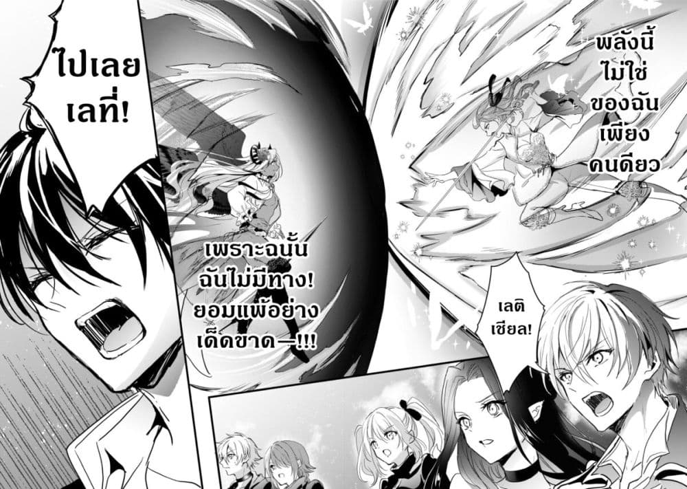 Oujo Denka wa Oikari no you desu page 26