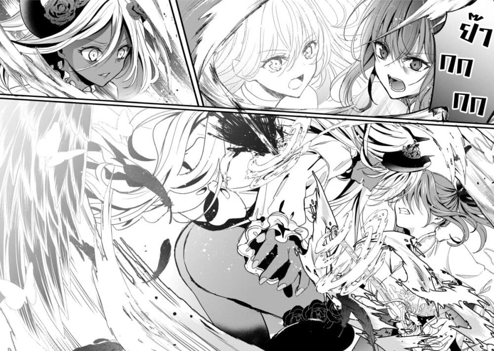 Oujo Denka wa Oikari no you desu page 27