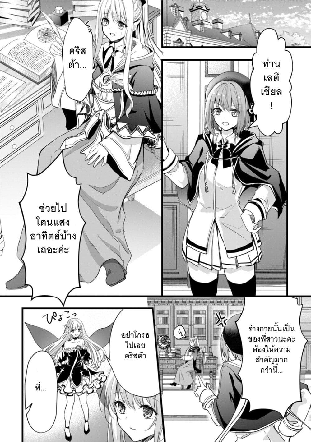 Oujo Denka wa Oikari no you desu page 30