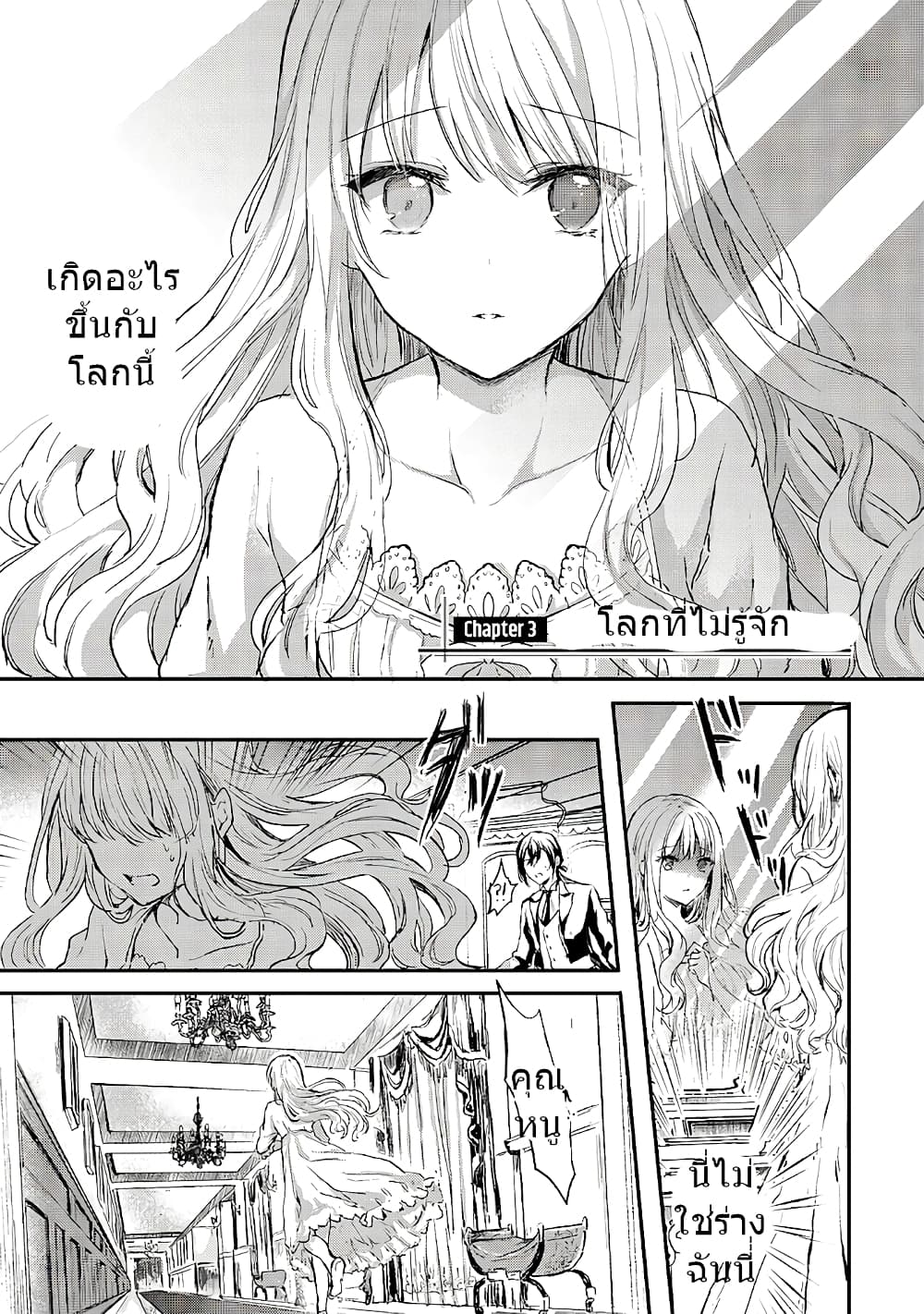Oujo Denka wa Oikari no you desu page 1