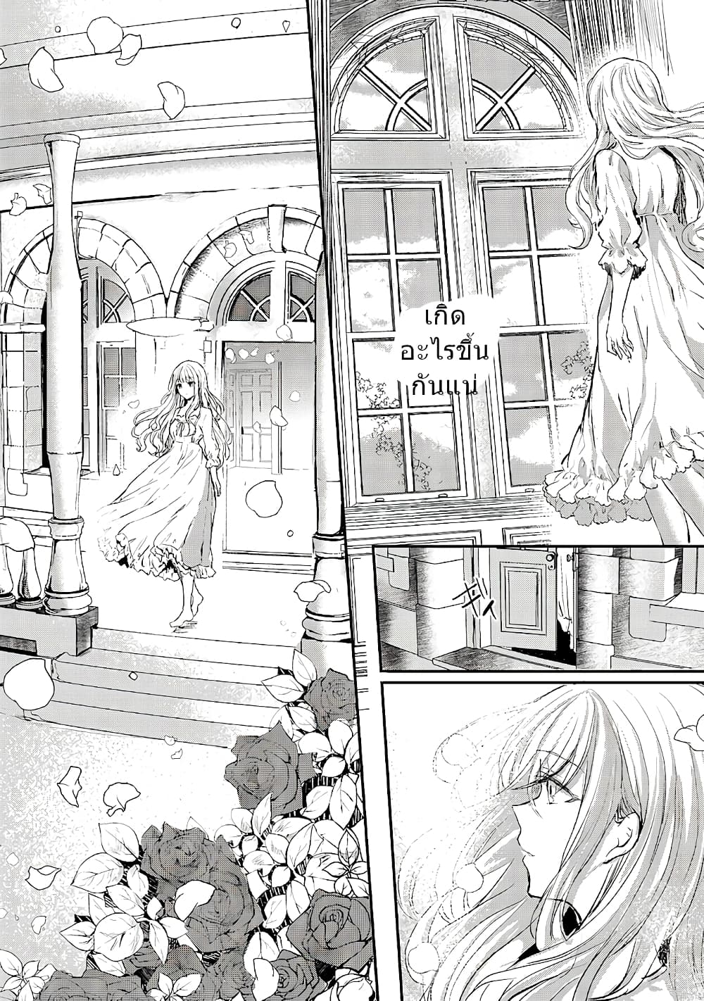 Oujo Denka wa Oikari no you desu page 5