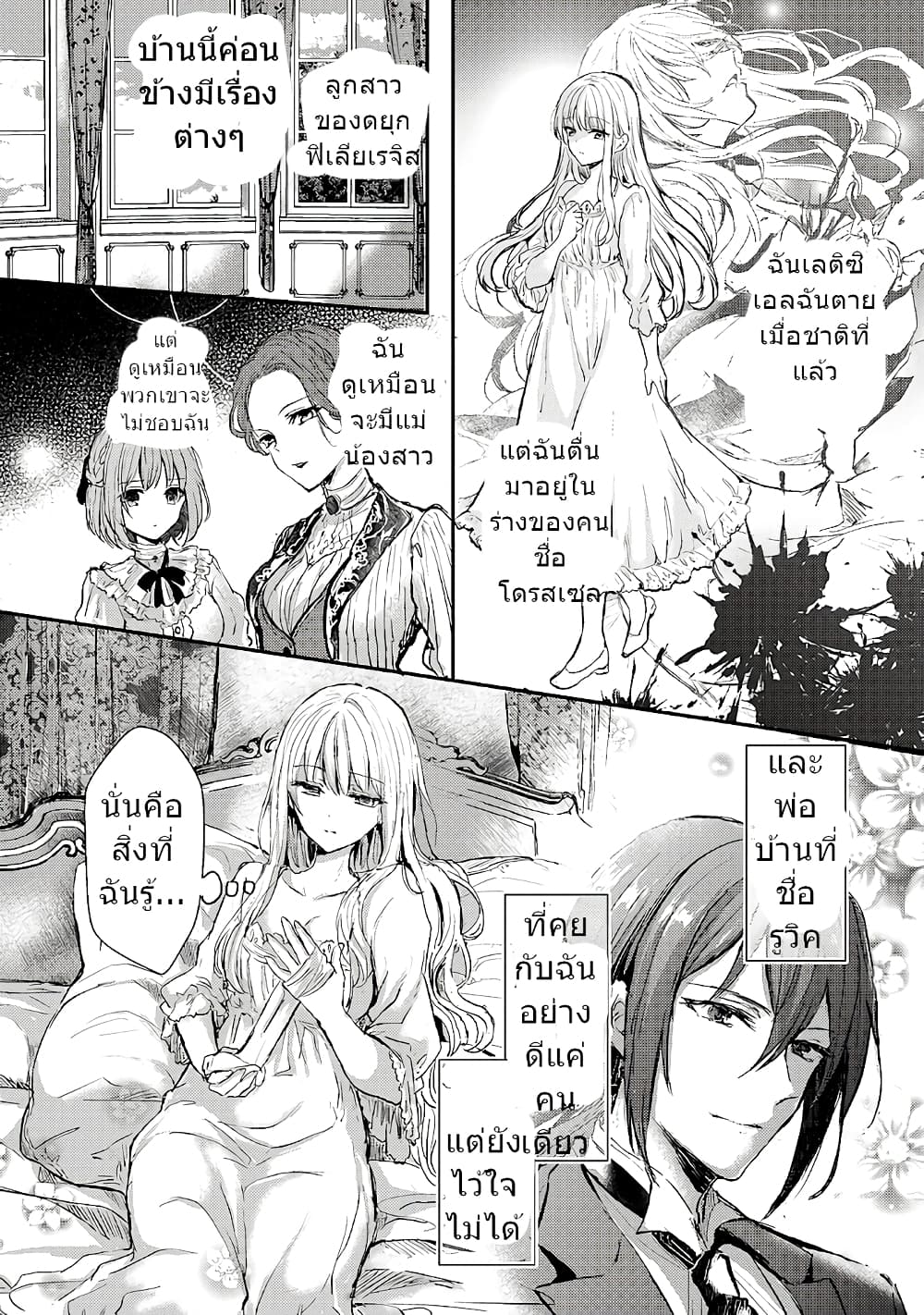 Oujo Denka wa Oikari no you desu page 11