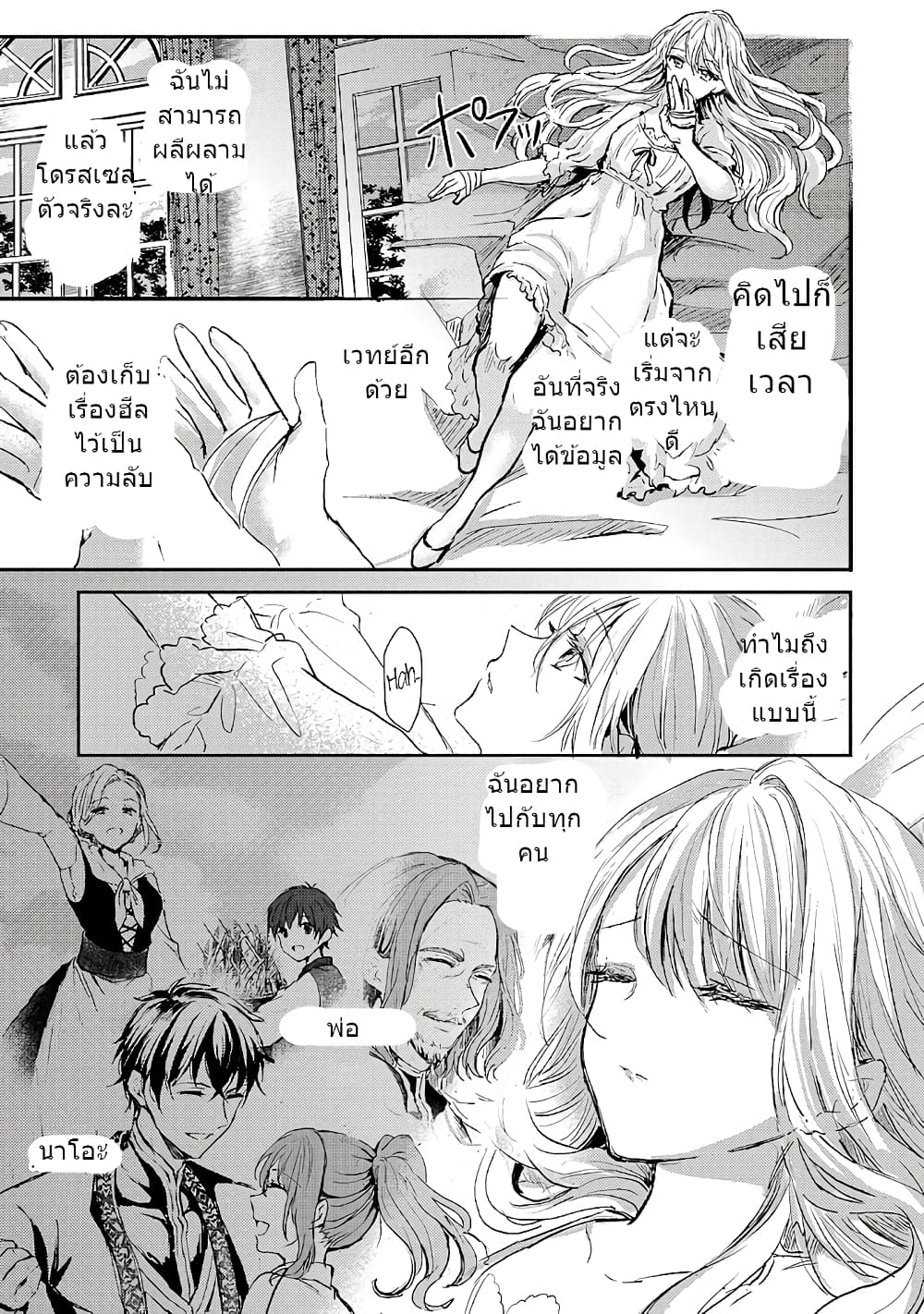Oujo Denka wa Oikari no you desu page 12