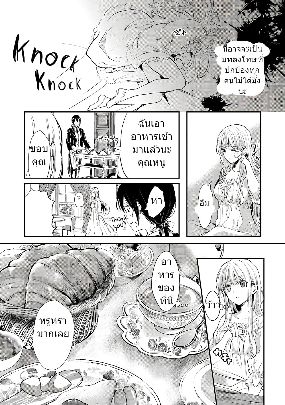 Oujo Denka wa Oikari no you desu page 13