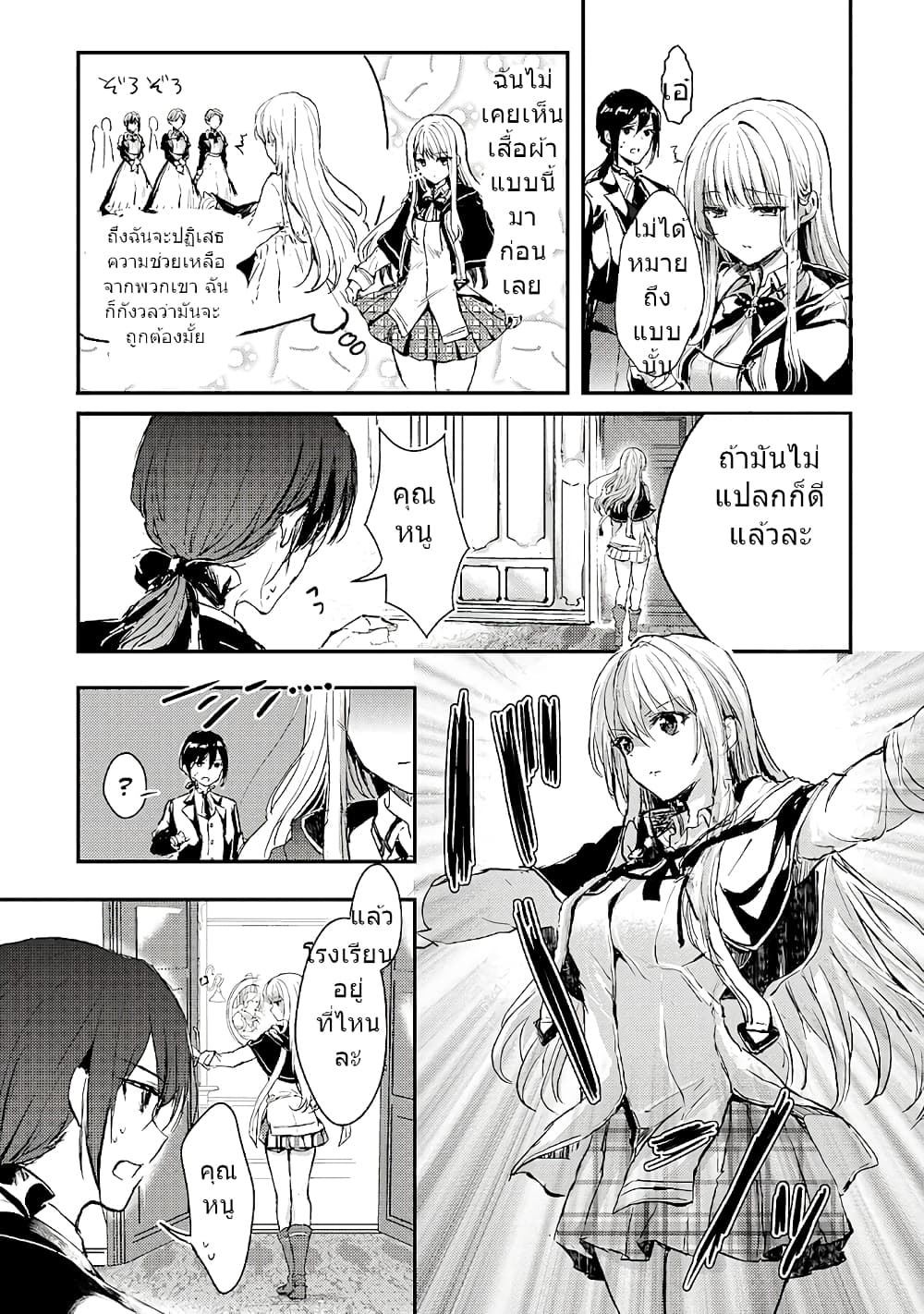 Oujo Denka wa Oikari no you desu page 16