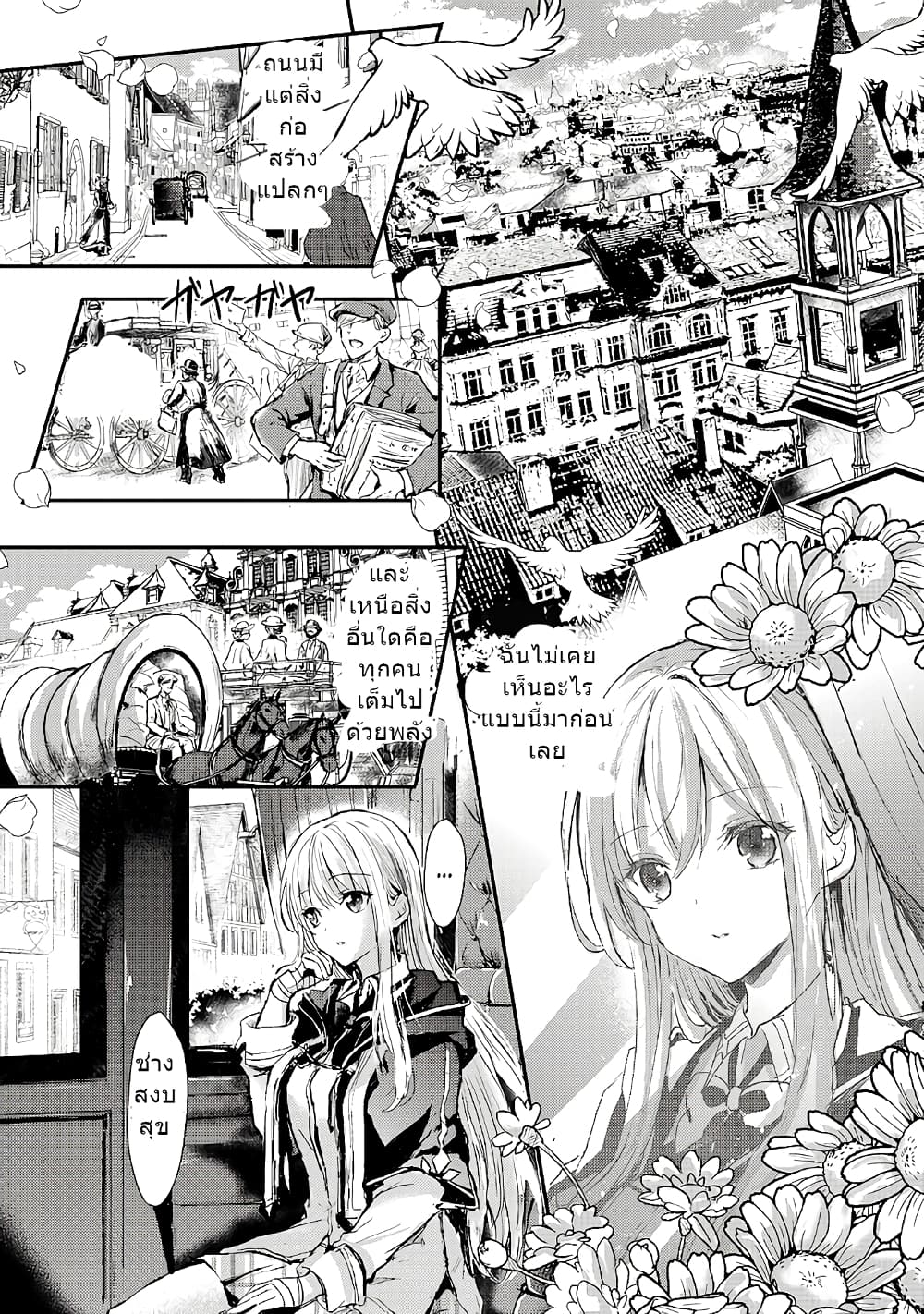 Oujo Denka wa Oikari no you desu page 19