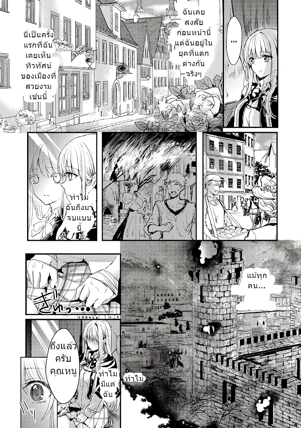 Oujo Denka wa Oikari no you desu page 20