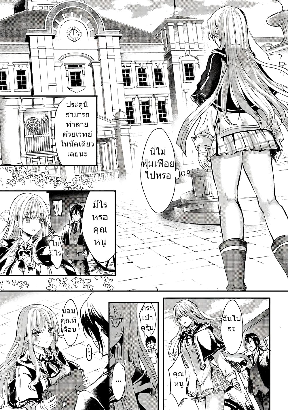 Oujo Denka wa Oikari no you desu page 22