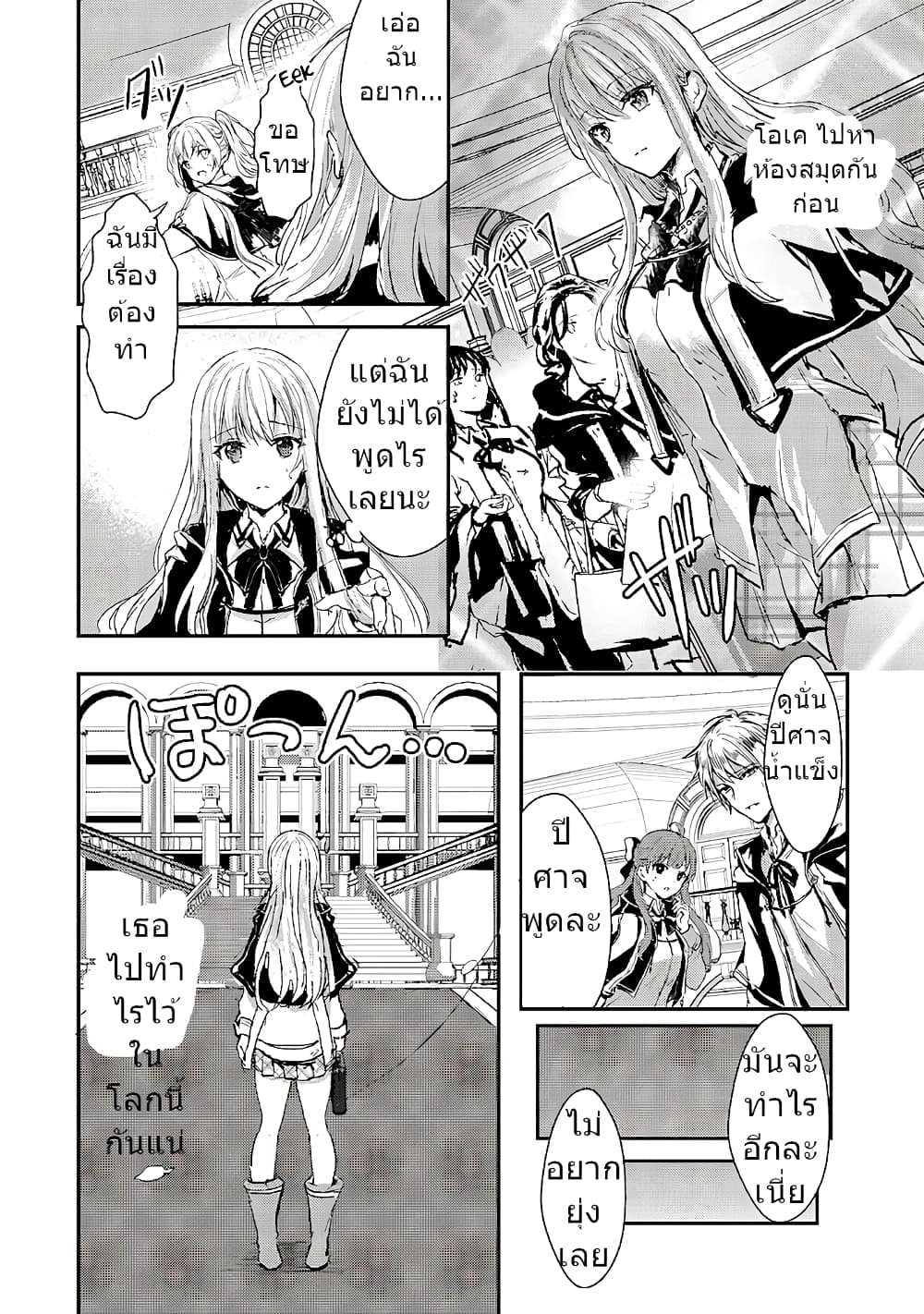 Oujo Denka wa Oikari no you desu page 23