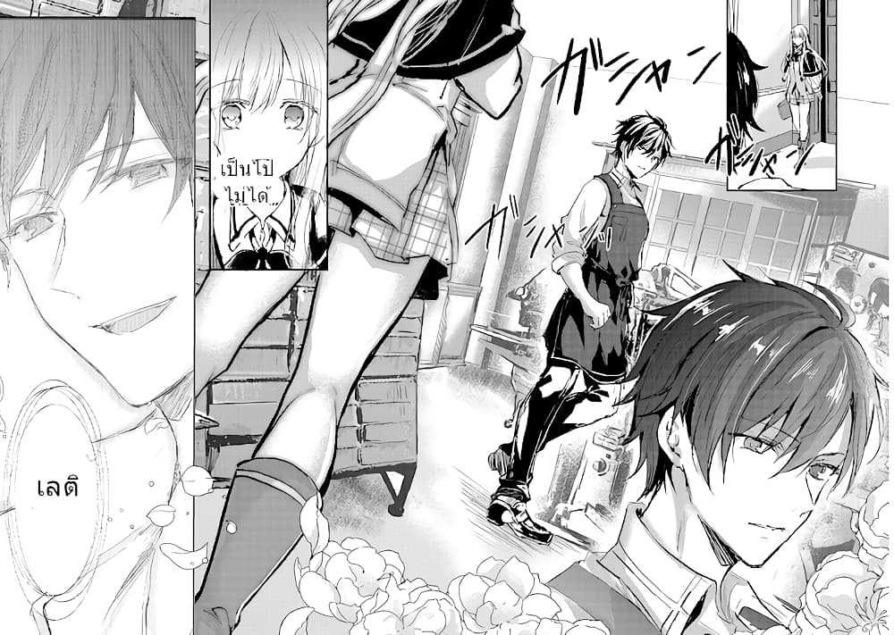 Oujo Denka wa Oikari no you desu page 25