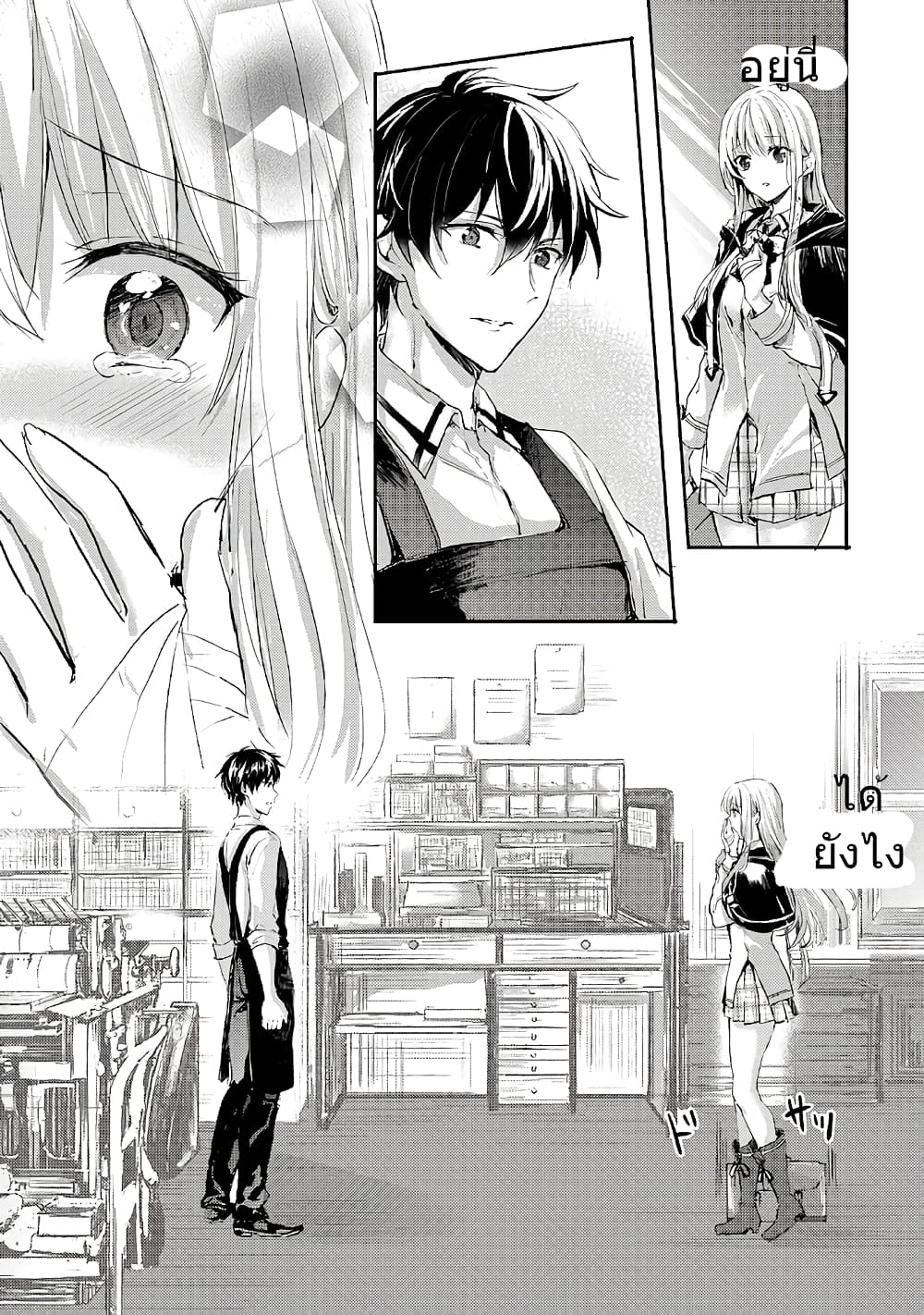 Oujo Denka wa Oikari no you desu page 27