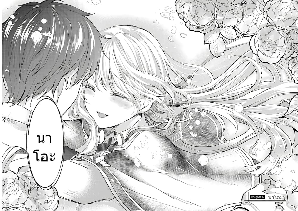 Oujo Denka wa Oikari no you desu page 1
