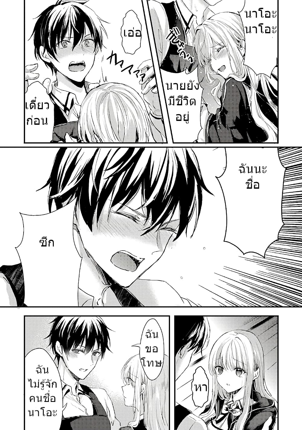 Oujo Denka wa Oikari no you desu page 2
