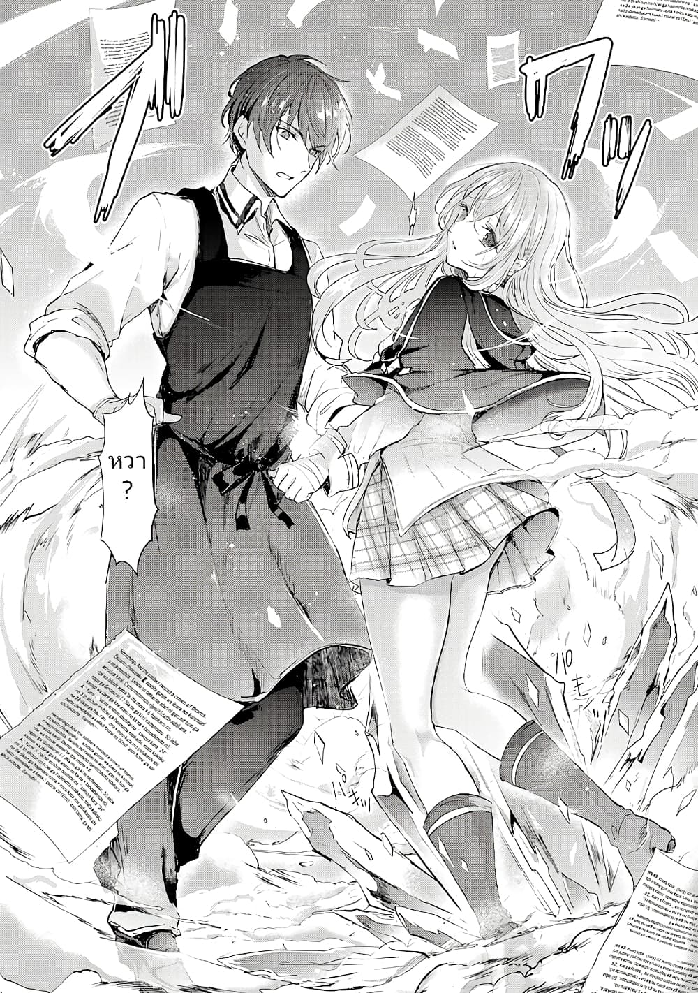 Oujo Denka wa Oikari no you desu page 4