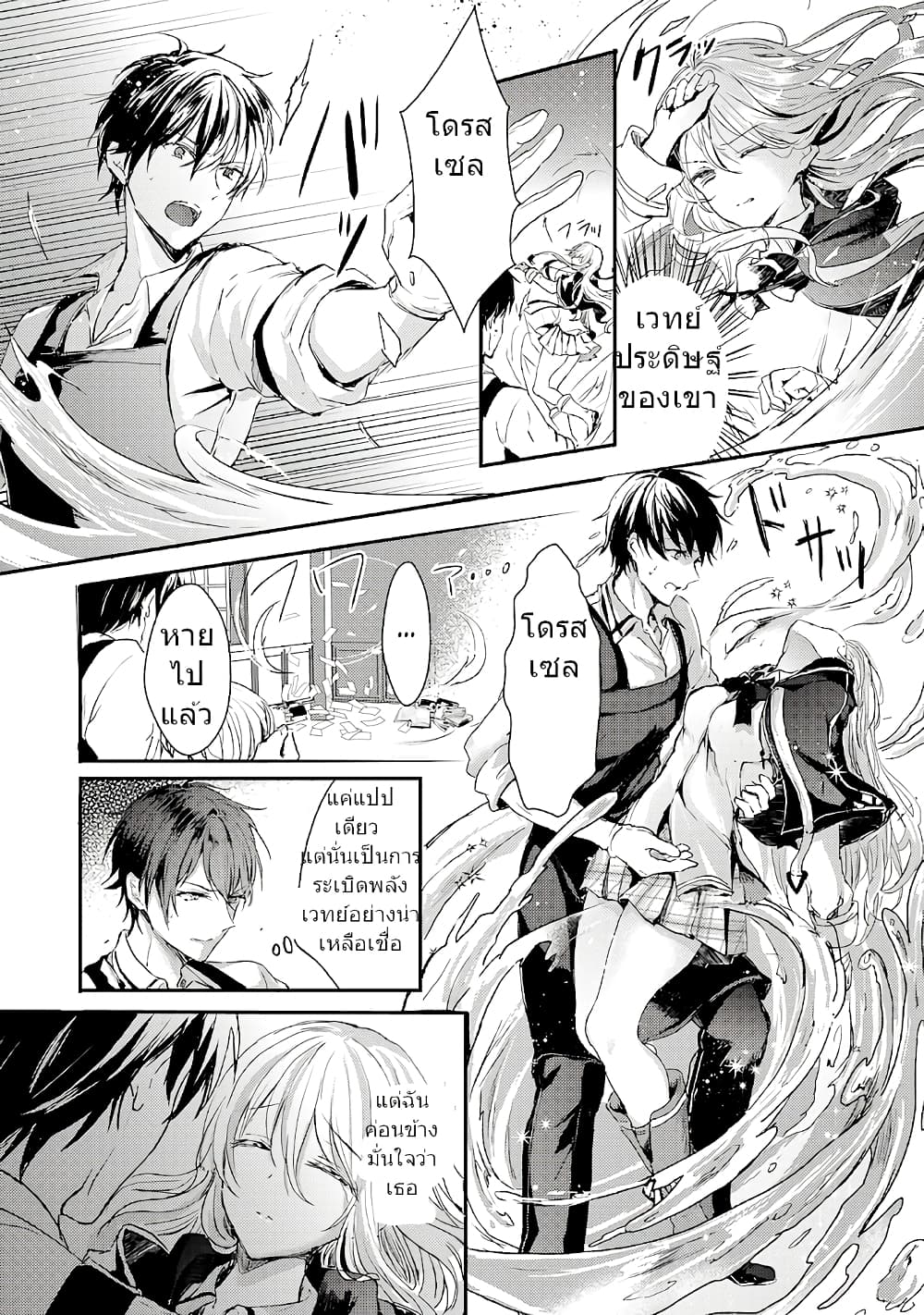 Oujo Denka wa Oikari no you desu page 5