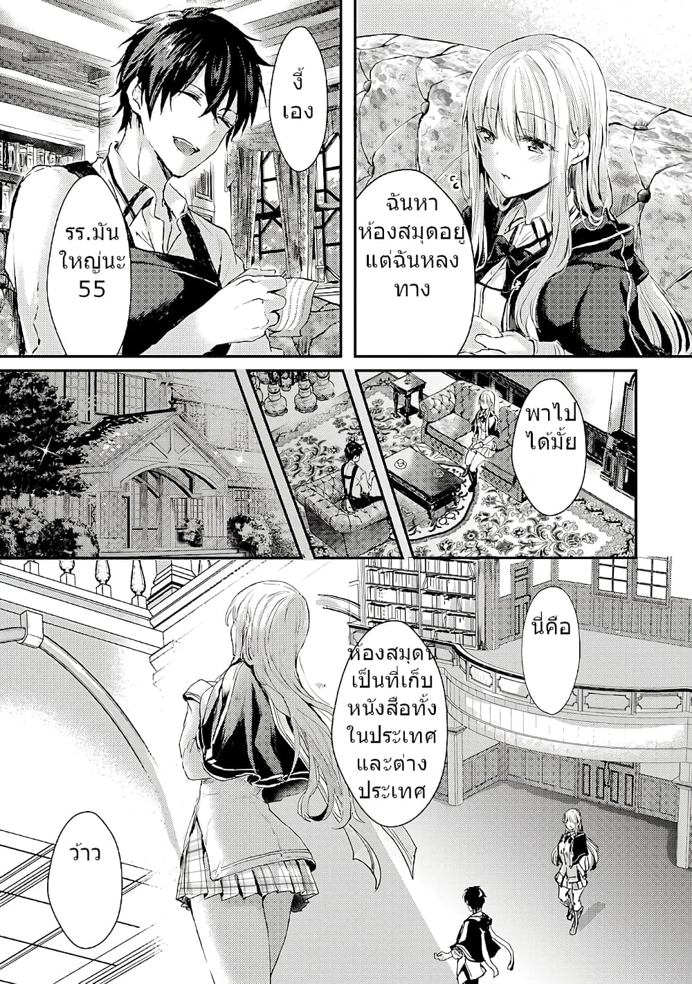 Oujo Denka wa Oikari no you desu page 9
