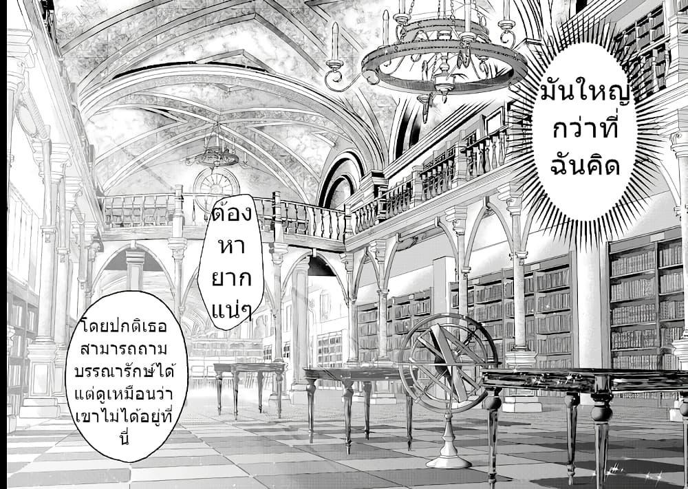 Oujo Denka wa Oikari no you desu page 10
