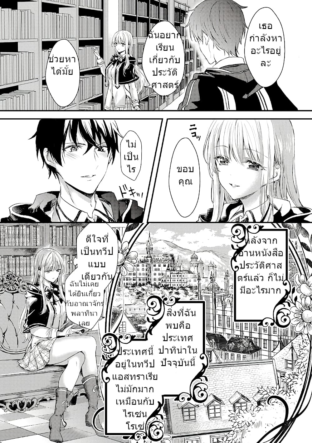Oujo Denka wa Oikari no you desu page 11