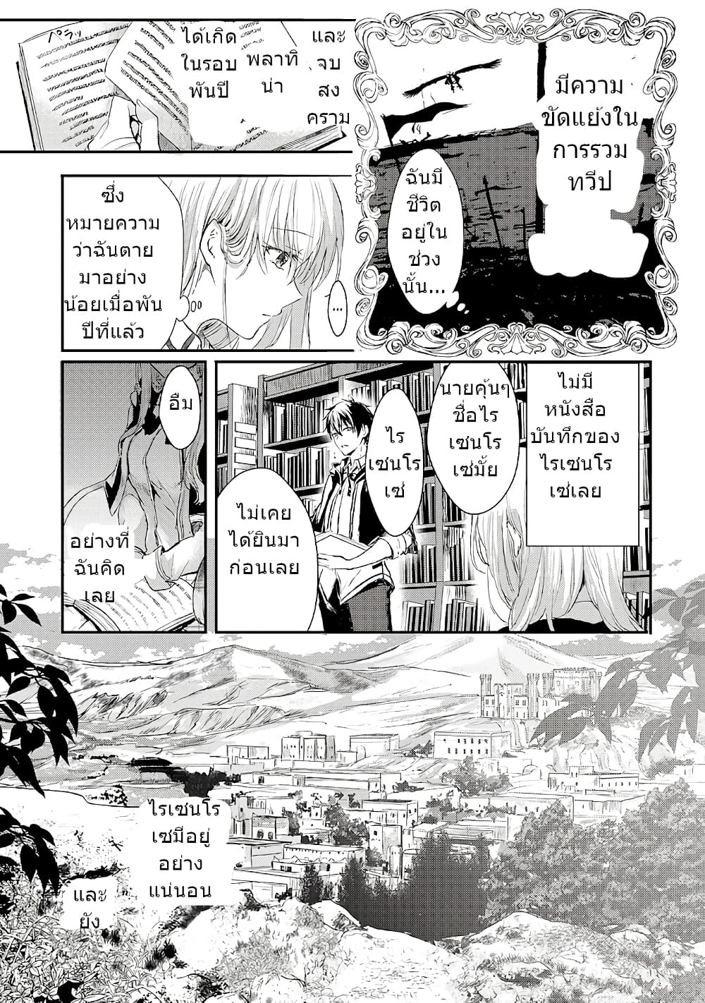 Oujo Denka wa Oikari no you desu page 12
