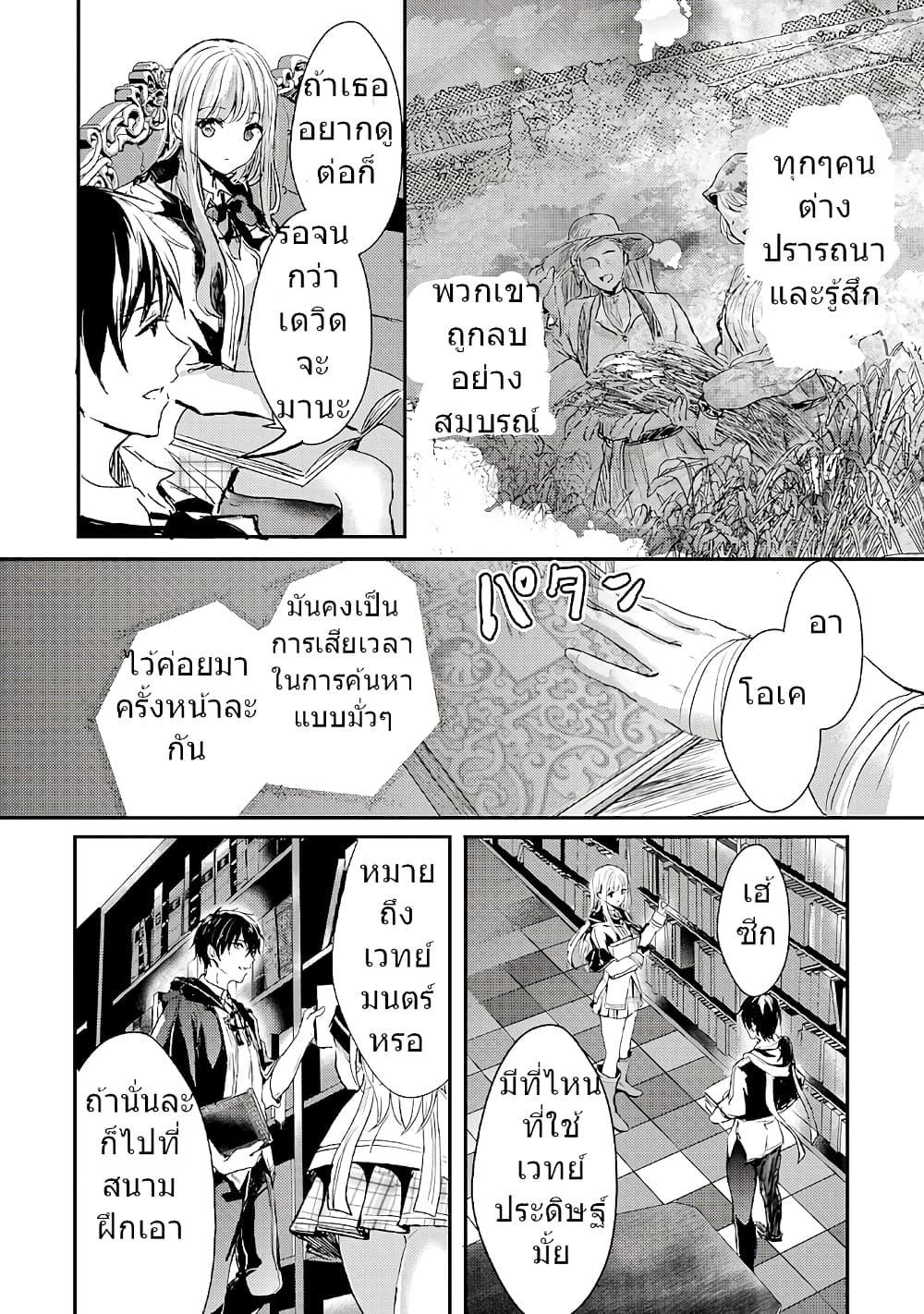 Oujo Denka wa Oikari no you desu page 13