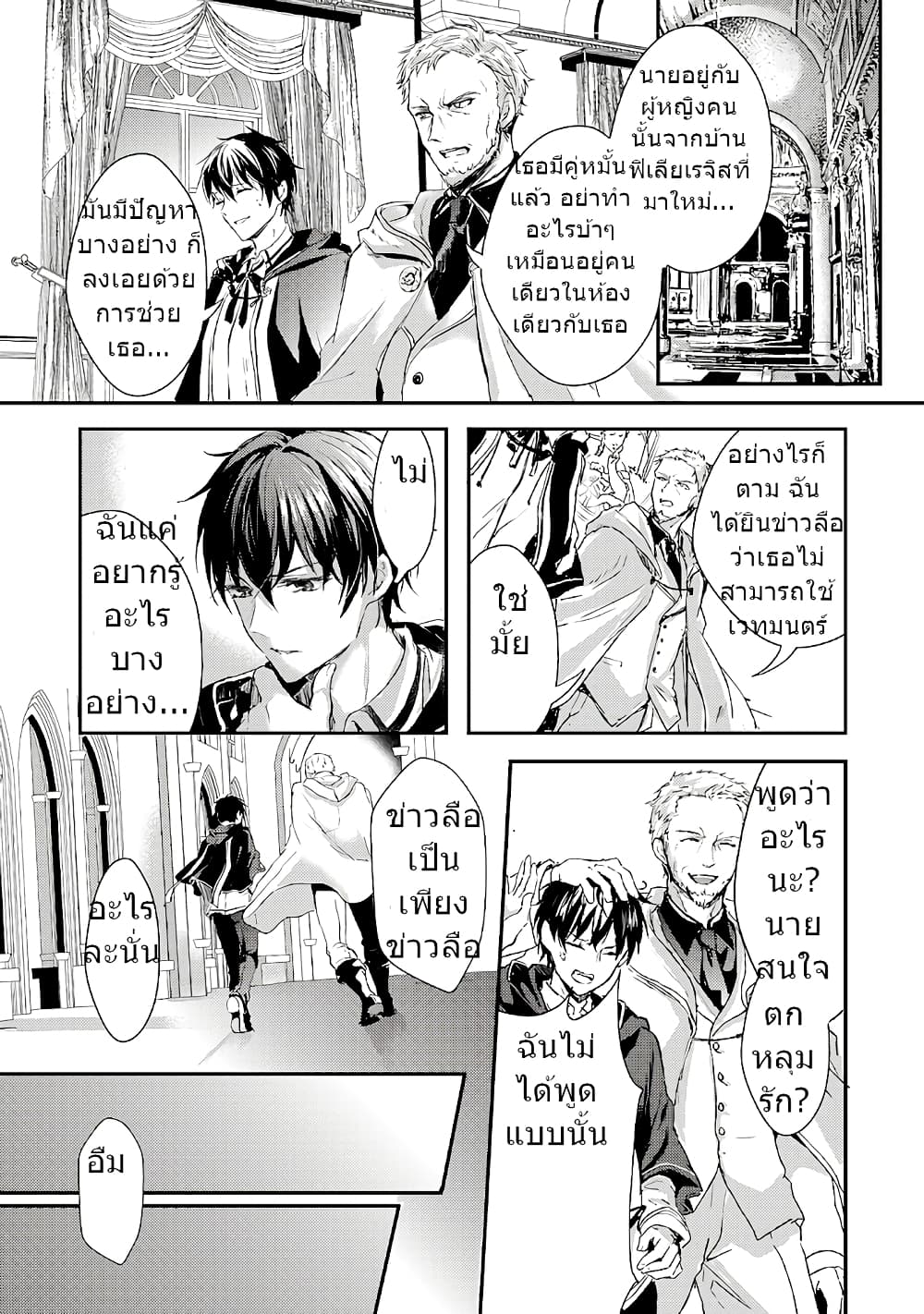 Oujo Denka wa Oikari no you desu page 15