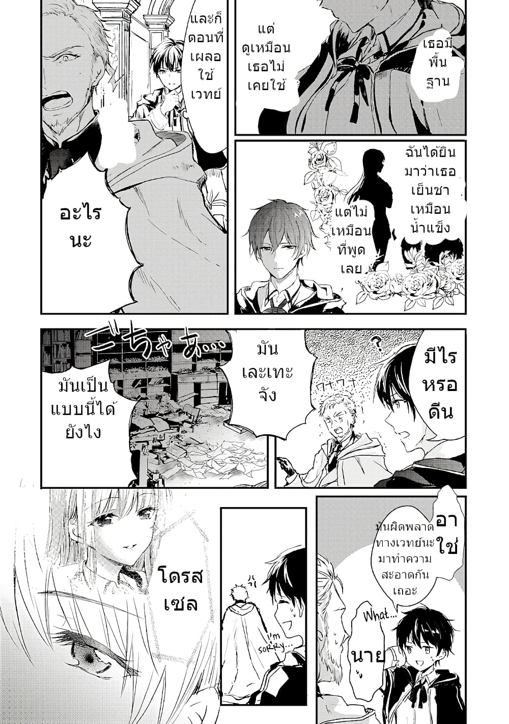 Oujo Denka wa Oikari no you desu page 17