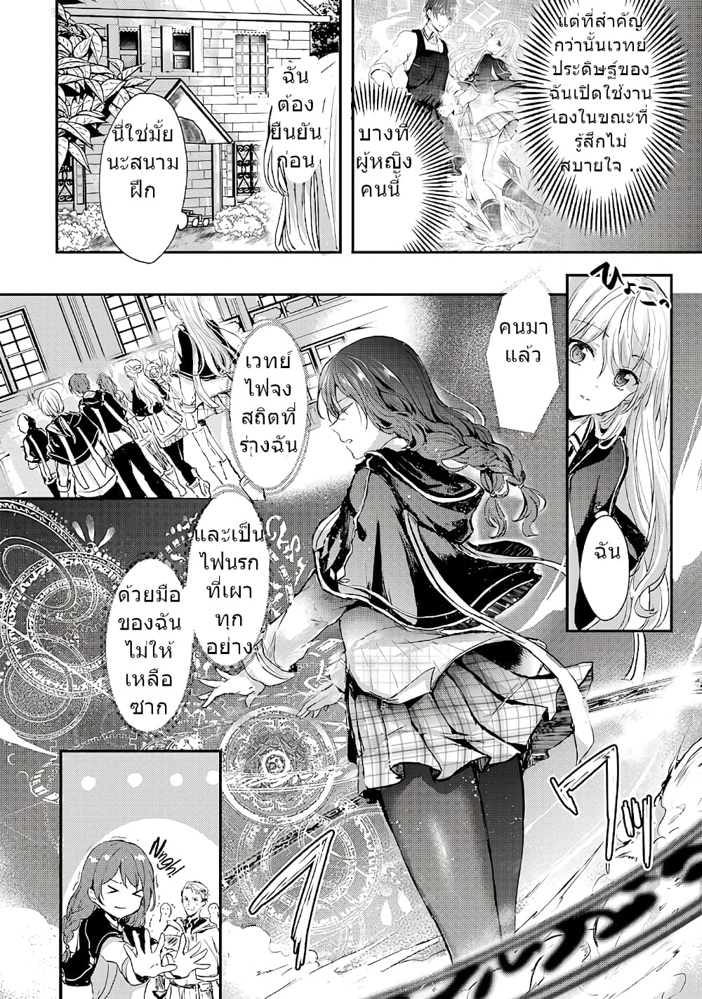 Oujo Denka wa Oikari no you desu page 19