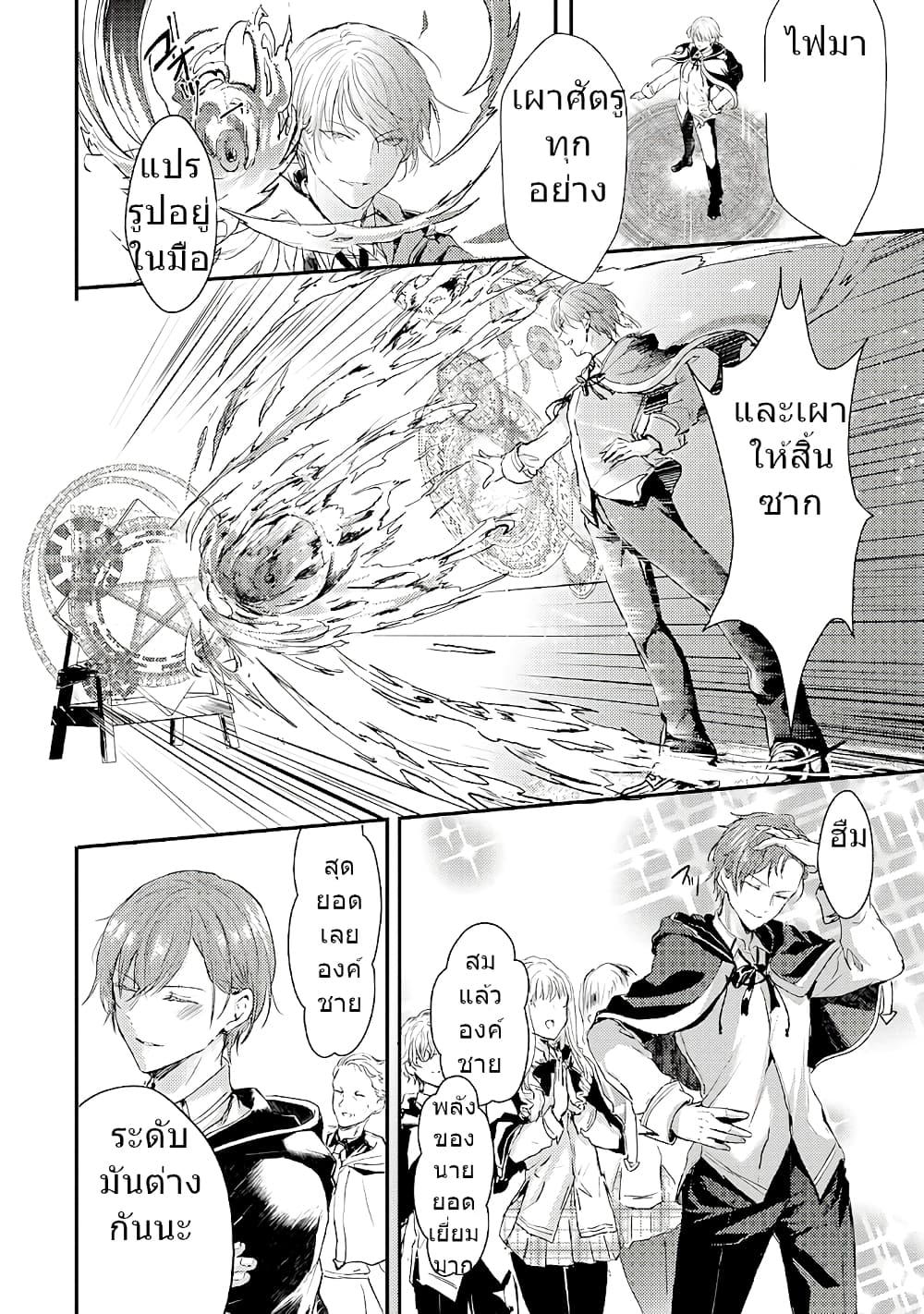 Oujo Denka wa Oikari no you desu page 21
