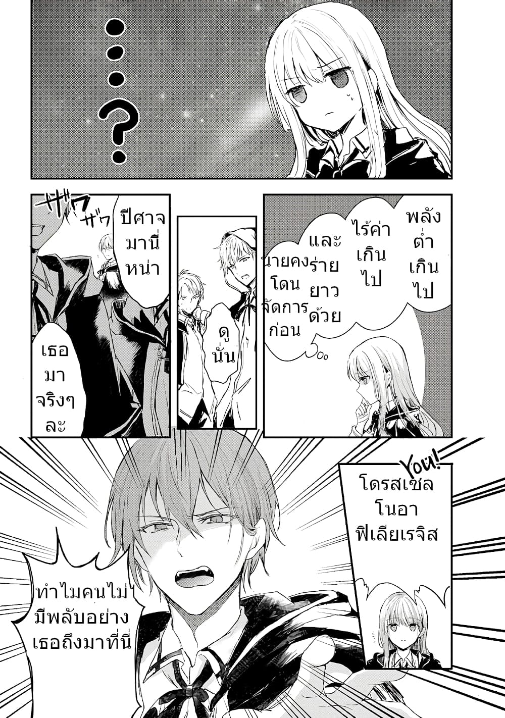 Oujo Denka wa Oikari no you desu page 22